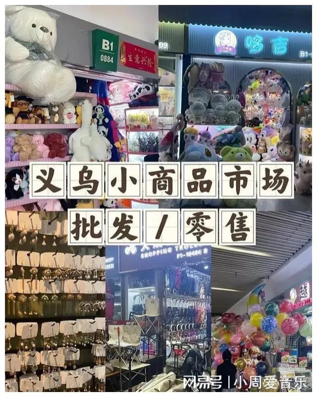 浙江義烏小商品市場(chǎng) 人氣流失的原因與應(yīng)對(duì)之道